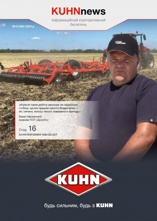 KUHN PERFORMER 4000 SELECT - практичний підхід до роботи