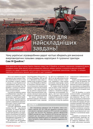 CASE IH Quadtrac - a tractor for the most difficult tasks