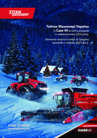 Titan Machinery and CASE IH wish you all the best in New Year 2025